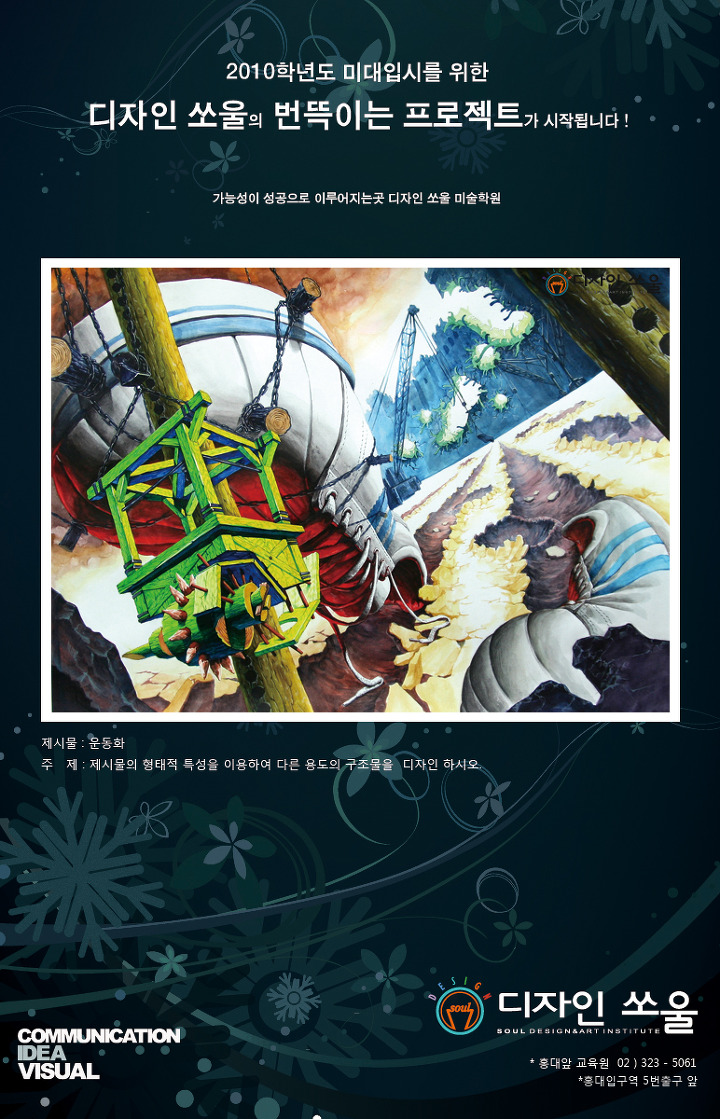 디자인쏘울 이미지
