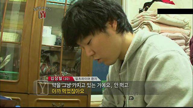 궁금한 이야기Y 서른살 청년의 알츠하이머.. | 인스티즈