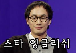 스타잉글리쉬 이미지