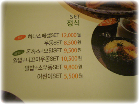 하나돈까스 이미지