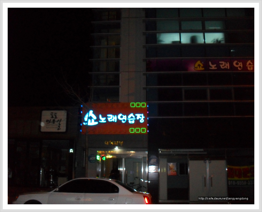 쑈노래연습장 이미지