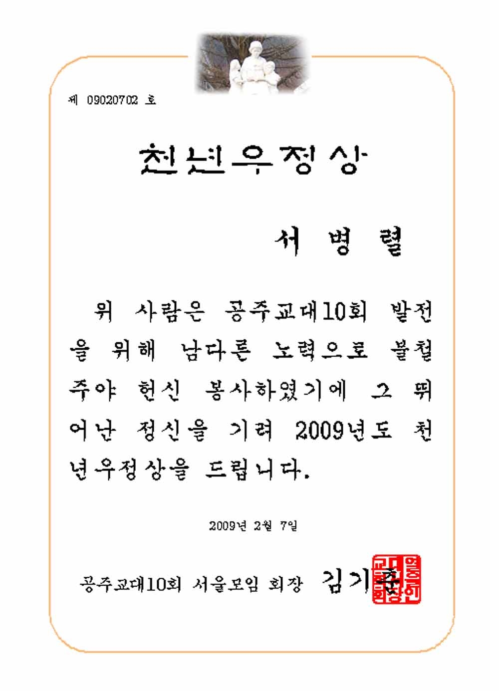 우정상 이미지
