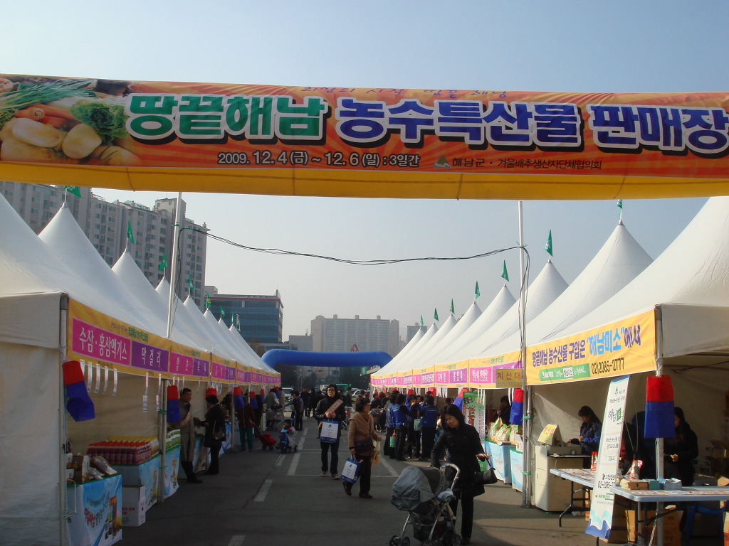 땅끝농업협동조합 이미지