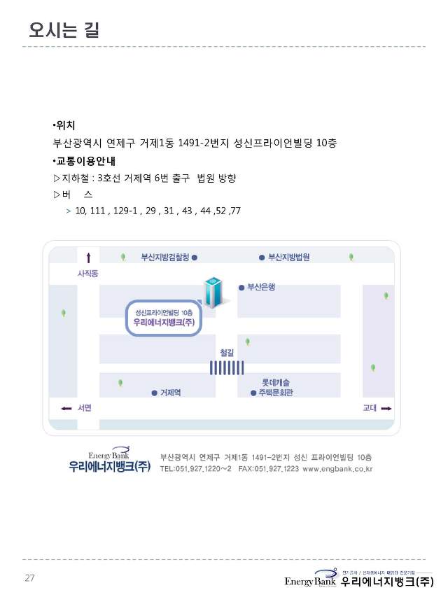 주식회사 우리에너지 이미지