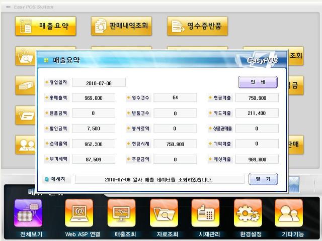 베트남 분식 이미지