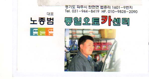 동산카센터 이미지