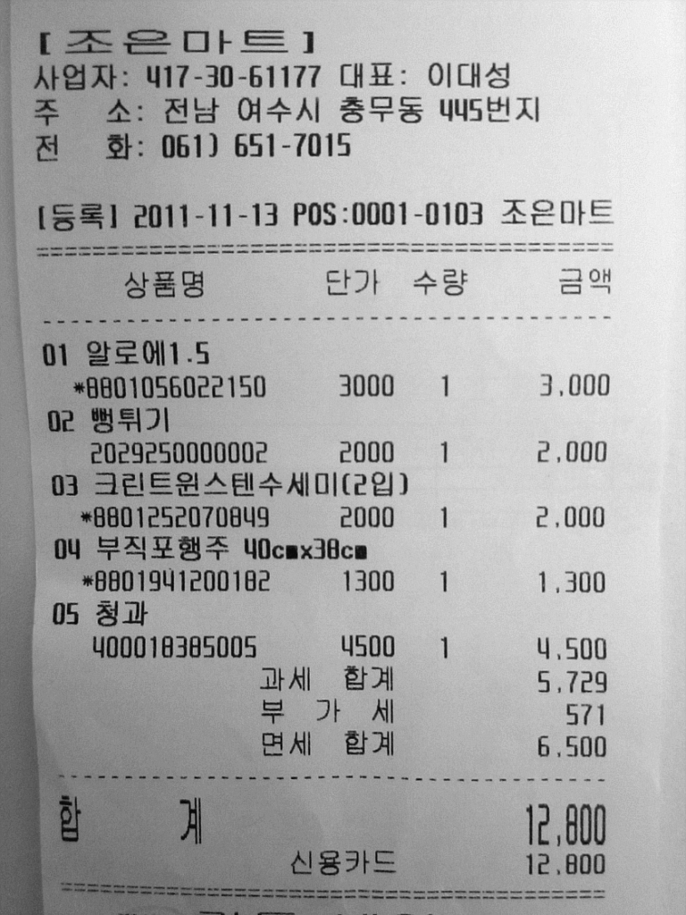 서해송 이미지