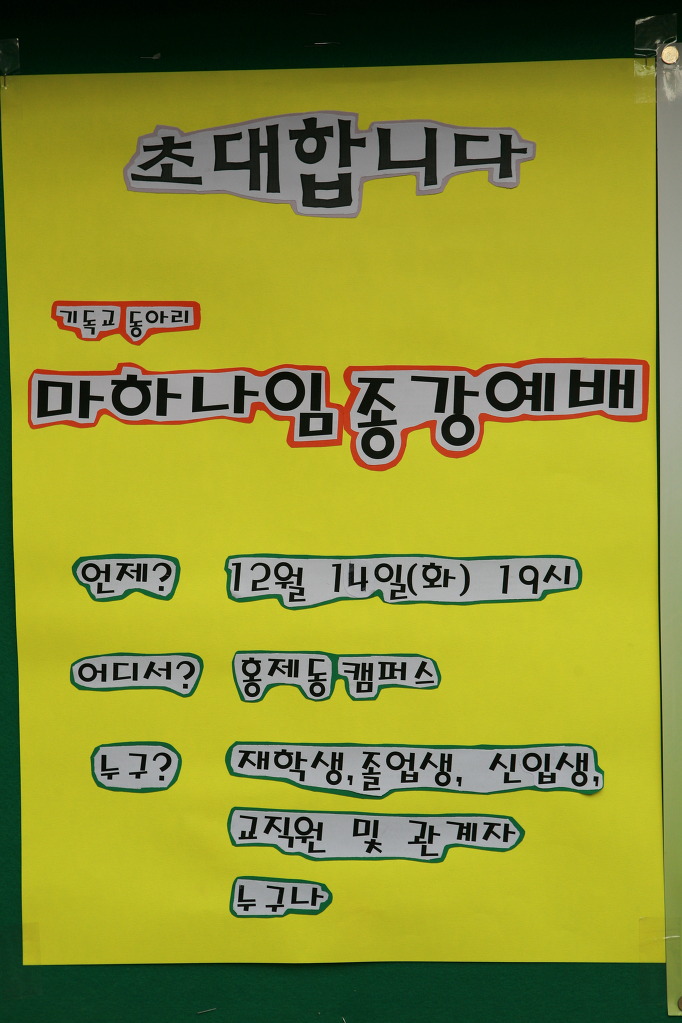 마하나임 이미지