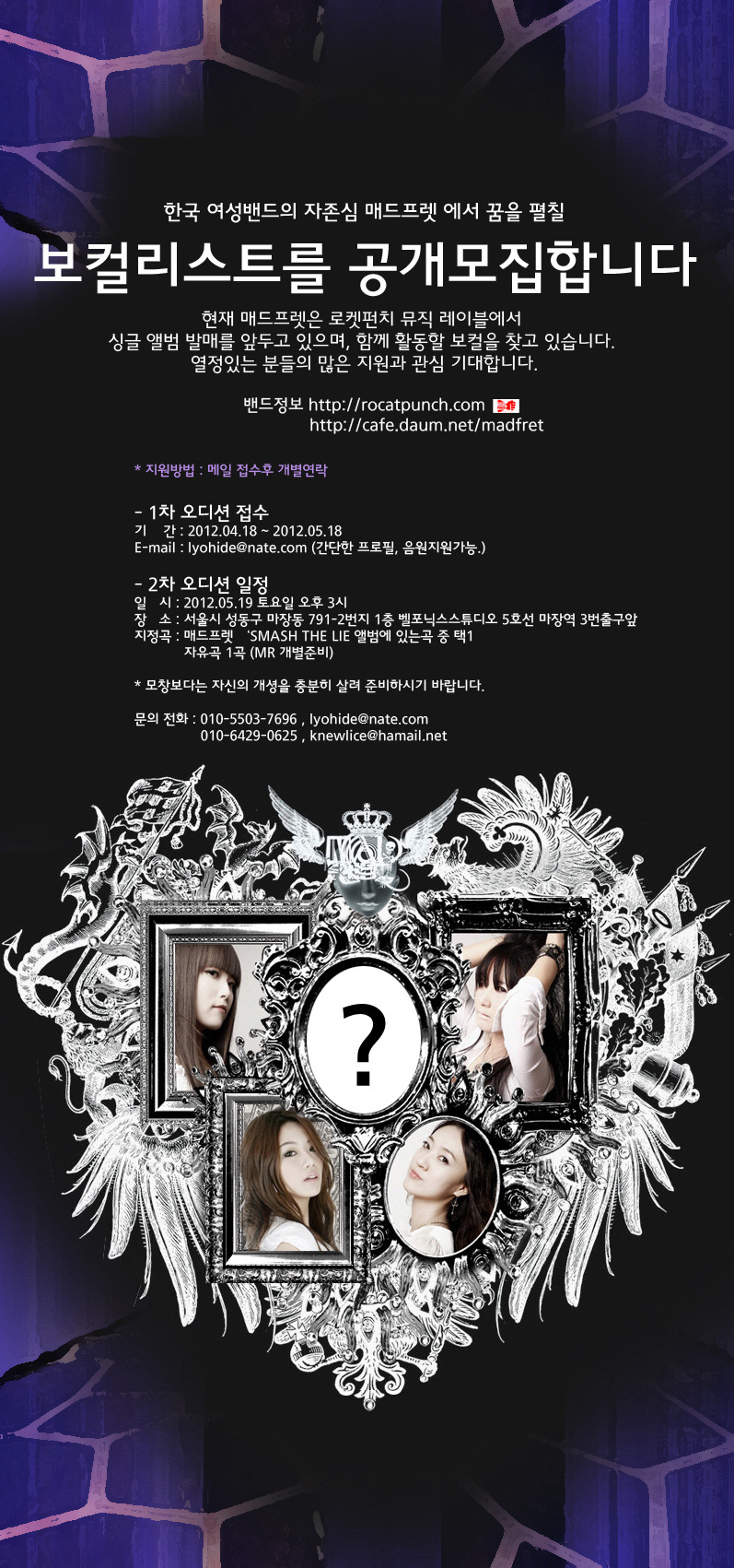 매드프렛 (MADFRET) 이미지