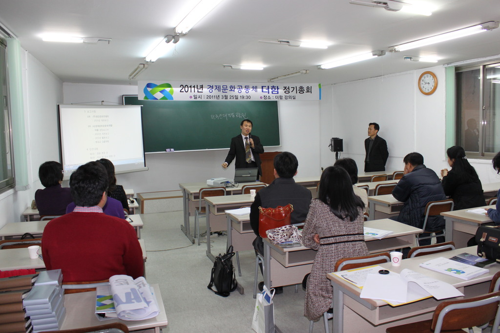 경제문화공동체더함 이미지