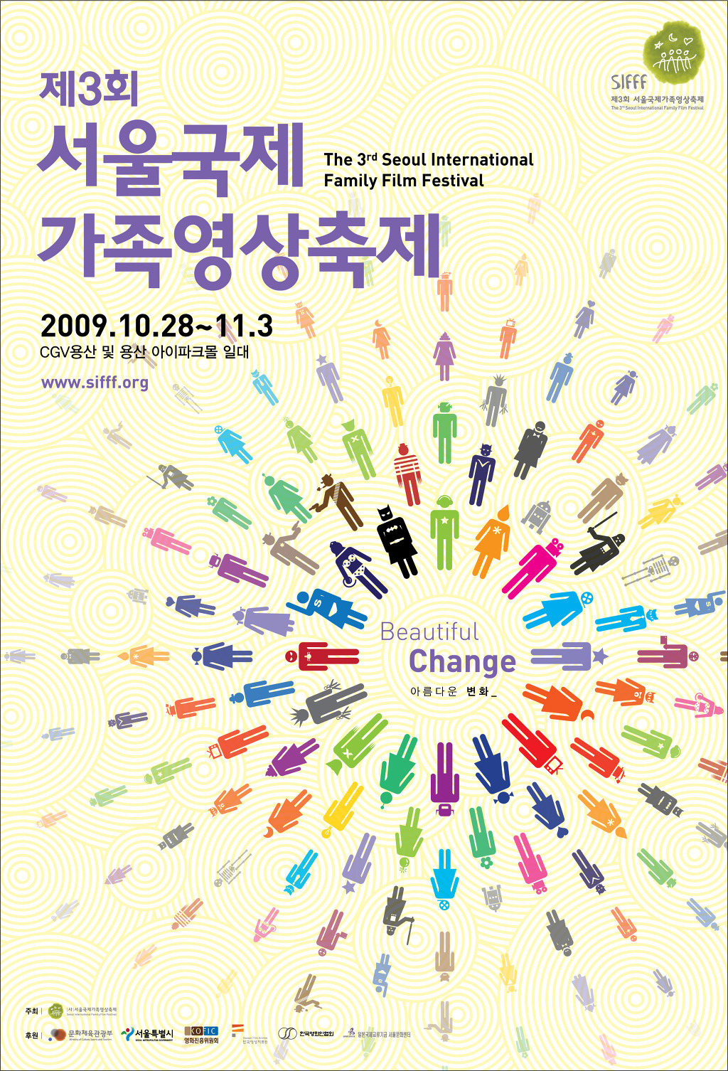 씨지브이 용산아이파크몰 제10관 이미지