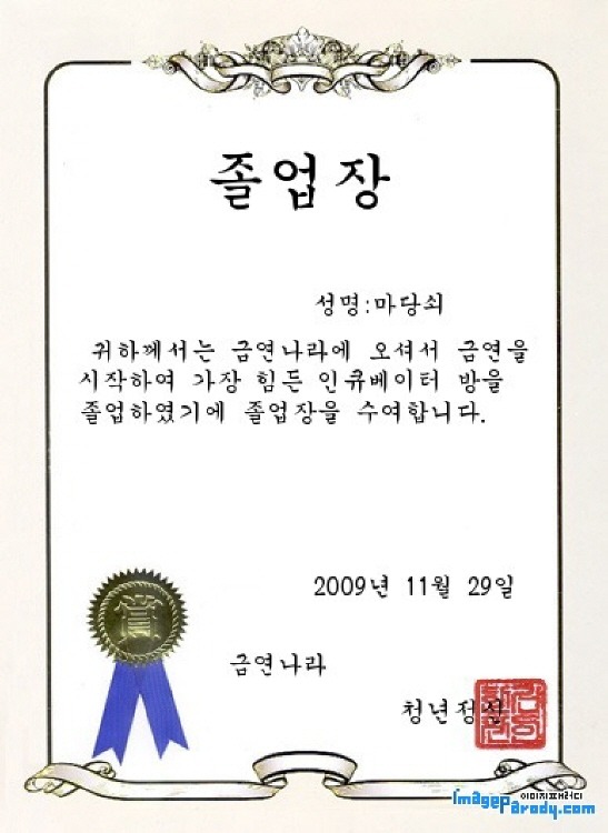 마당쇠 이미지