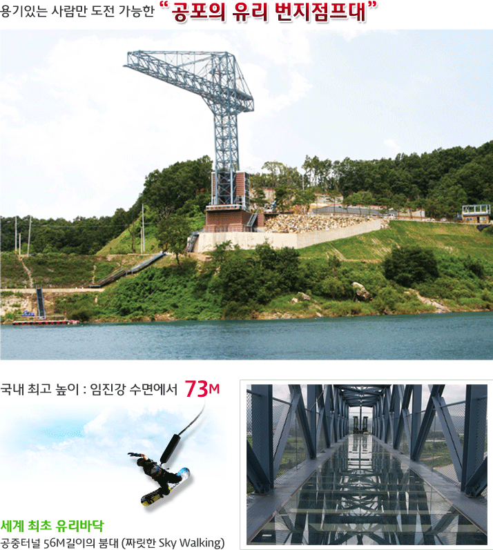 임진강 캠핑장 이미지