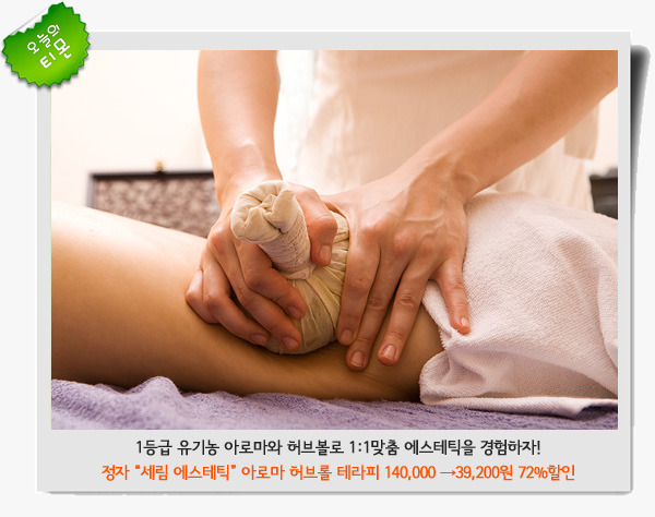 세림한의원 이미지