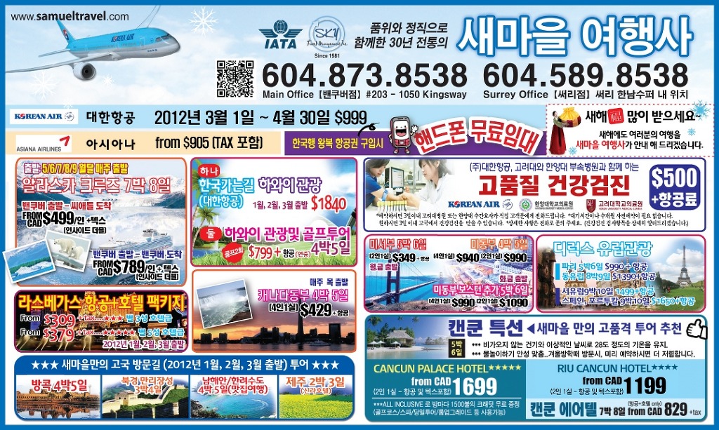 새마을여행사 이미지