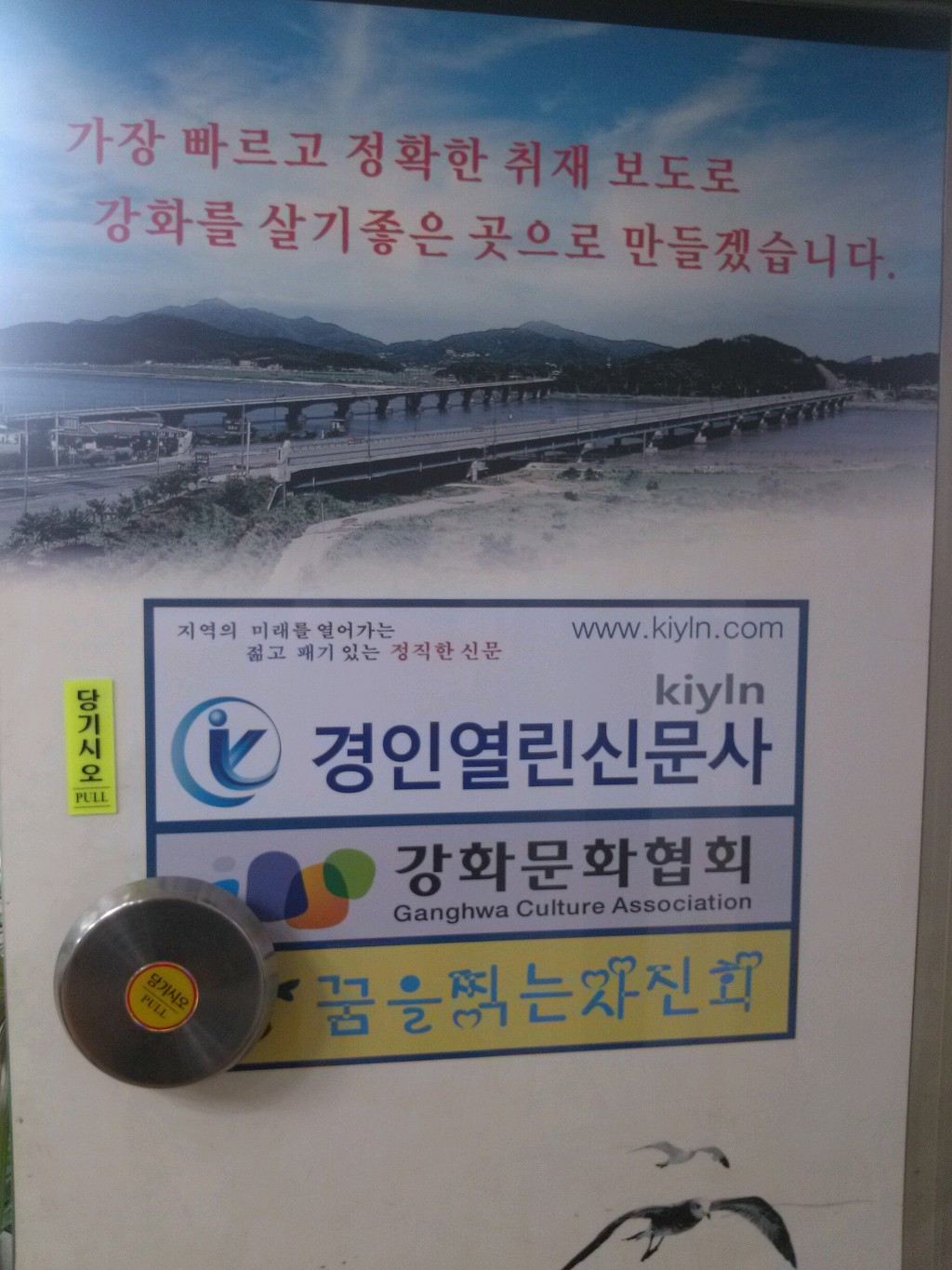휴대폰대통령 이미지