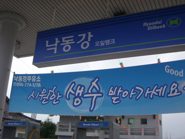 남강주유소 이미지