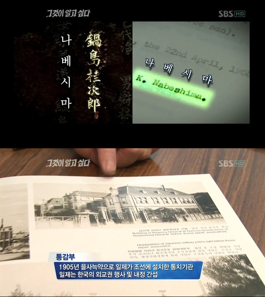 예전에 그것이 알고싶다에서 파헤친 고종의 비자금의 진실 | 인스티즈