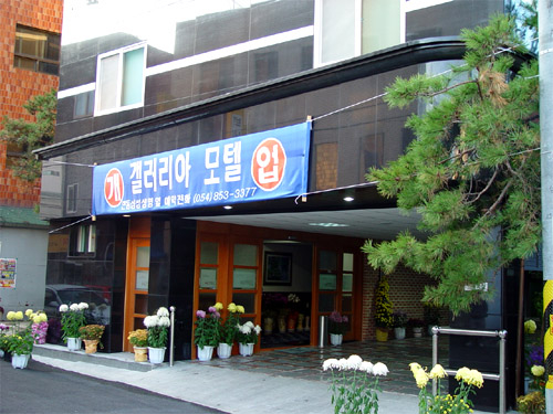 갤러리아모텔 이미지
