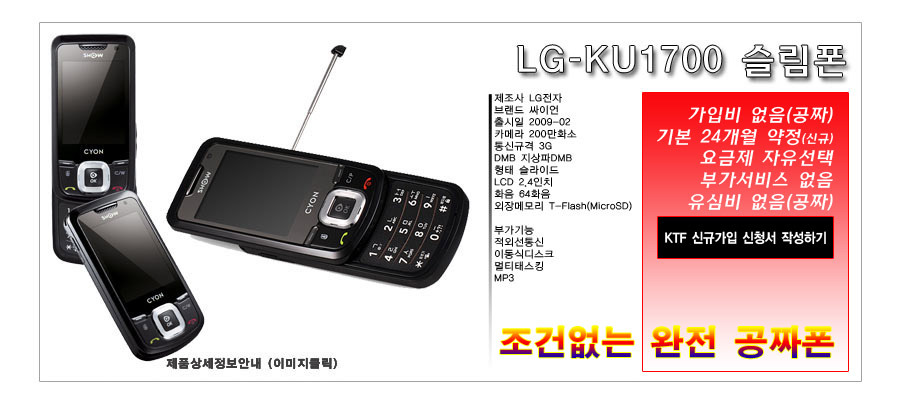 대박휴대폰 이미지