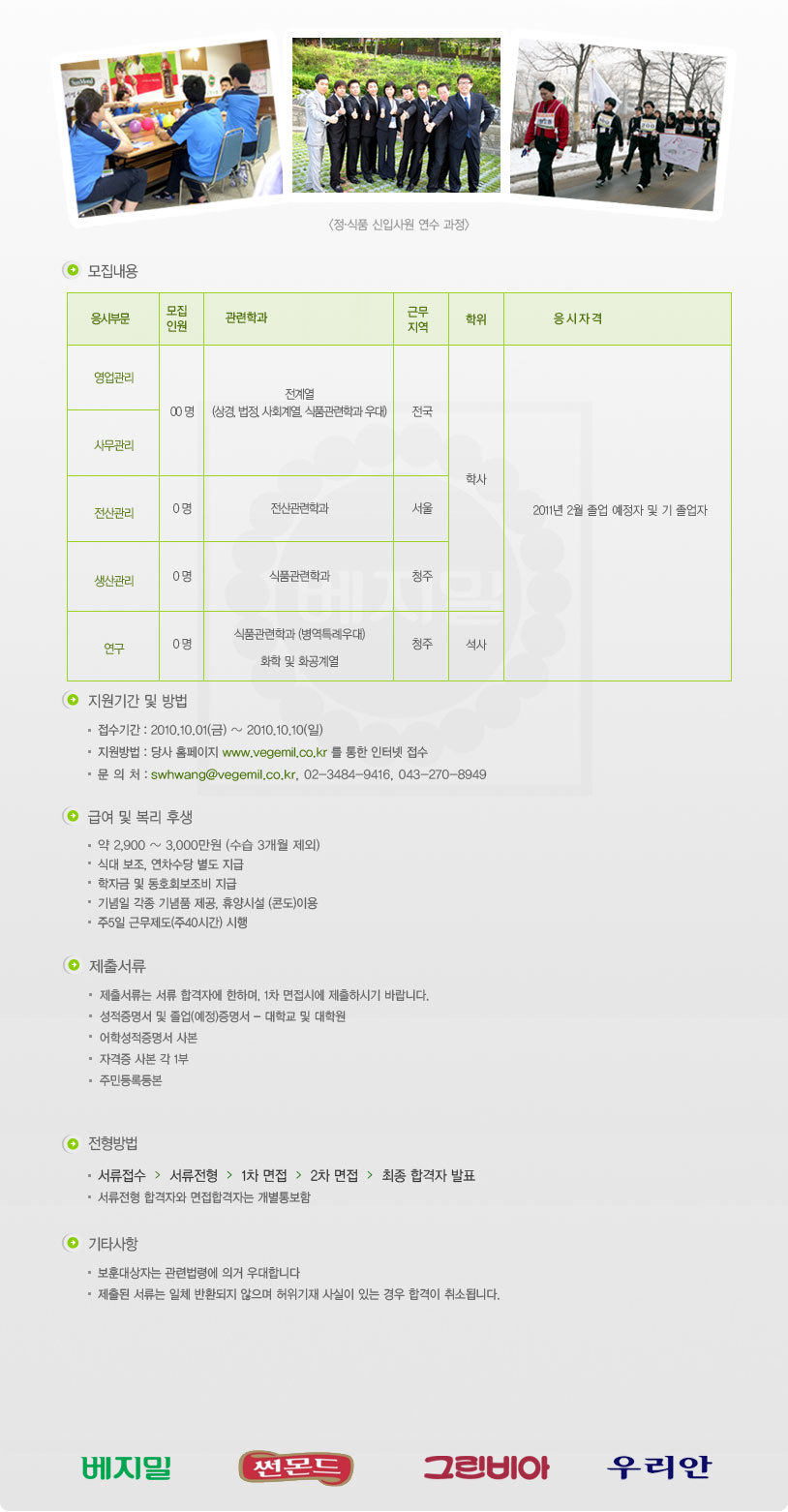 (주)정식품 이미지