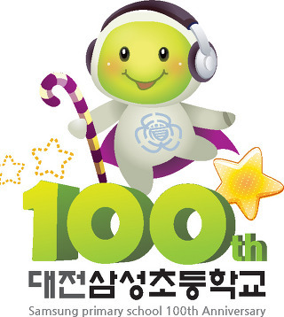 삼성초등학교 이미지