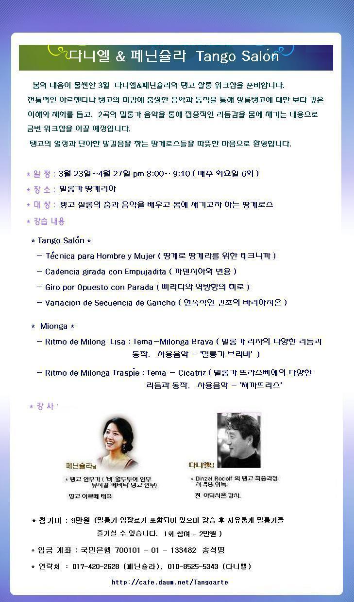 살롱23일 이미지