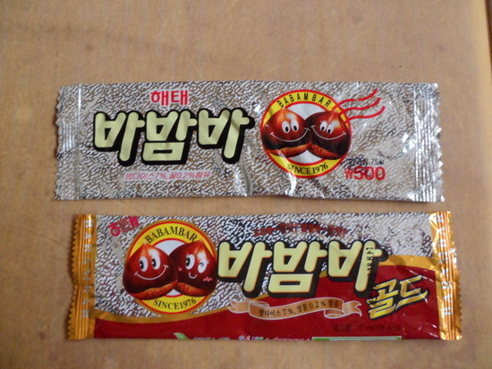 바밤바 이미지