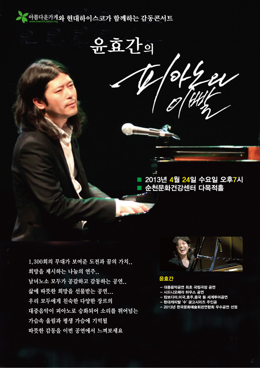 콘서트피아노 이미지