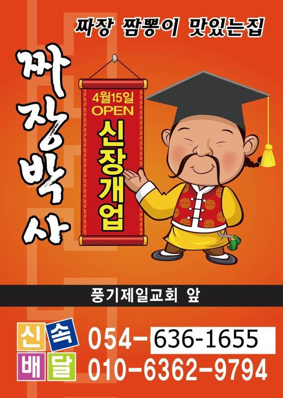 동문체육사 이미지