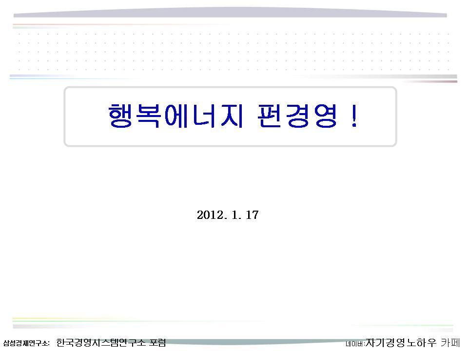 행복에너지 이미지