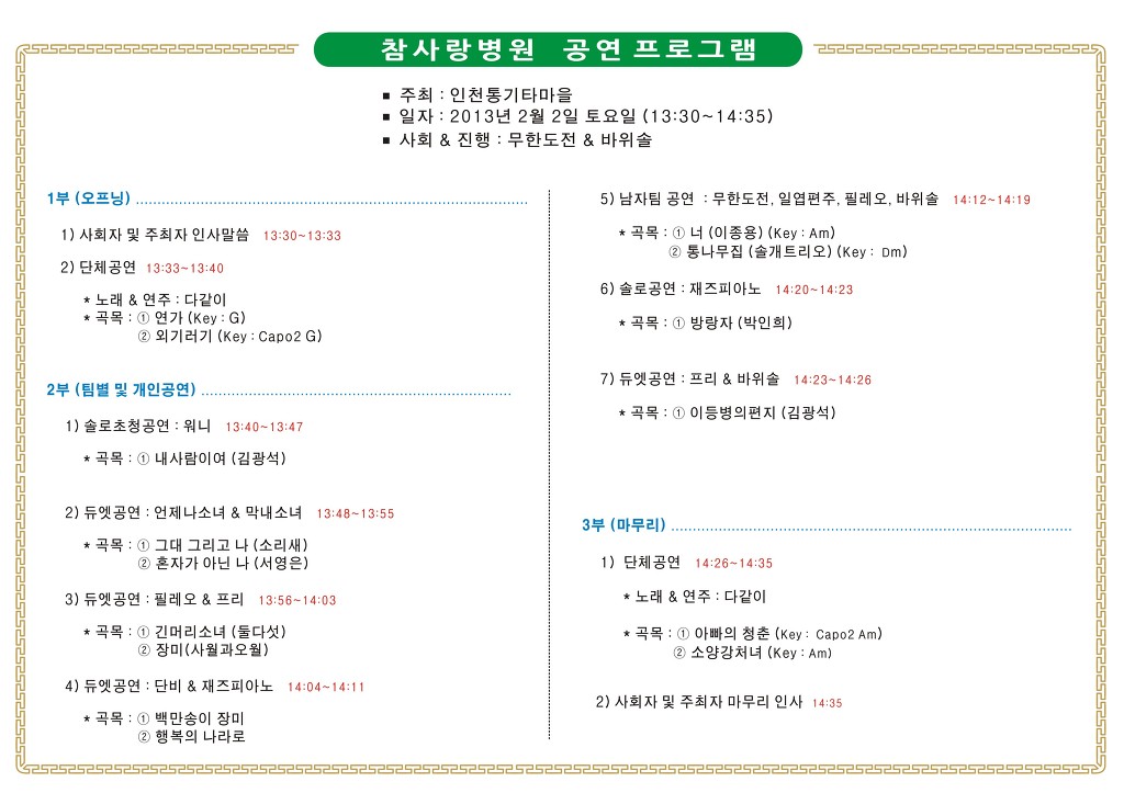 필레오피아노 이미지