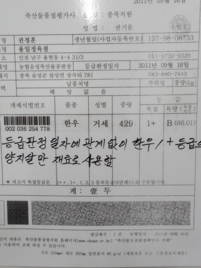 한우장터 이미지