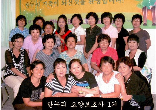 한누리요양보호사교육원 이미지
