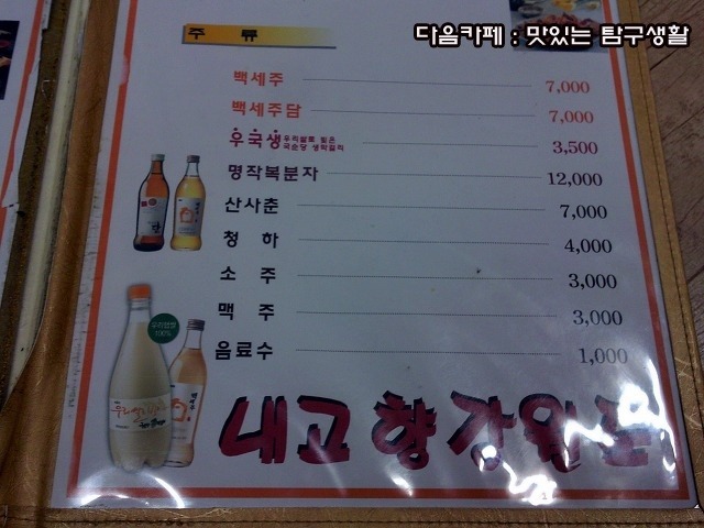 내고향회집 이미지