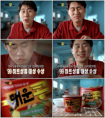 아는 사람은 아는 지금은 사라진 전설의 라면 | 인스티즈
