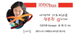 innobus 이미지