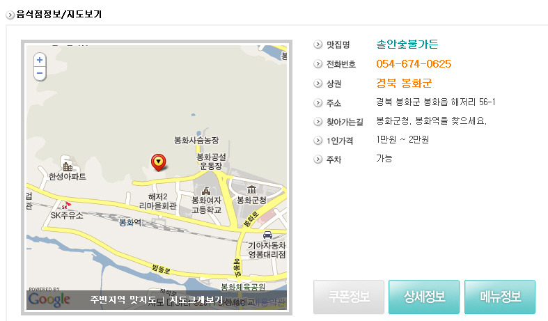 경북가든 이미지