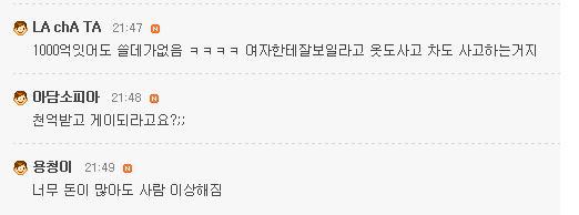 1000억 받고 여자만 있는 세상 vs 그냥 산다 | 인스티즈
