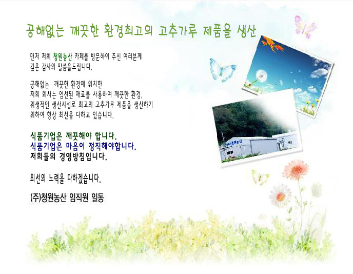 청원농산 이미지
