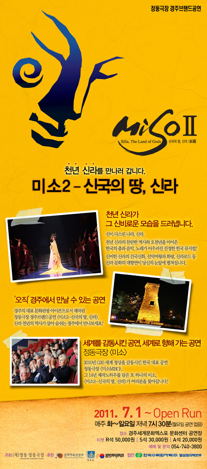 경주미소 이미지