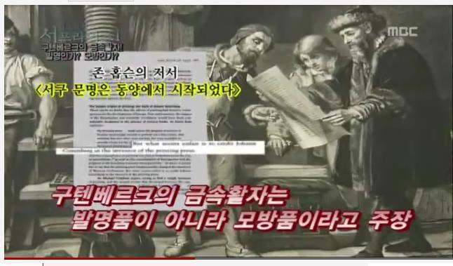 한국의 금속활자 기술이 구텐베르크에게 전해졌다 (영상) | 인스티즈