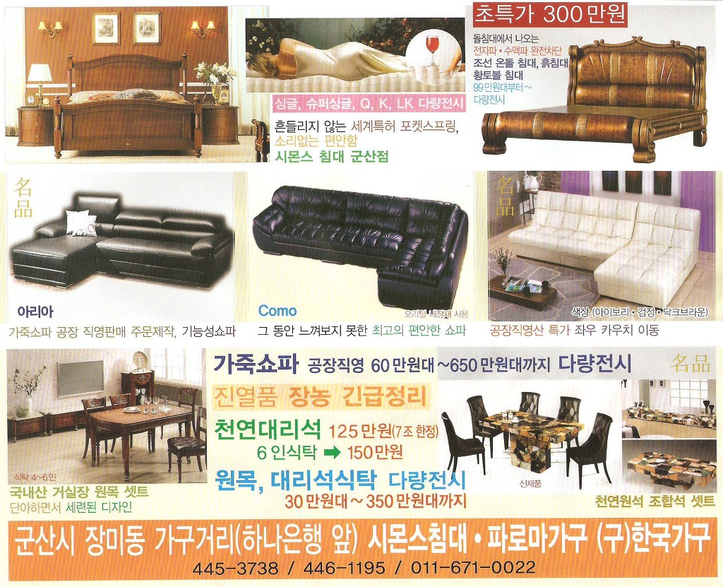 명품가구갤러리 이미지