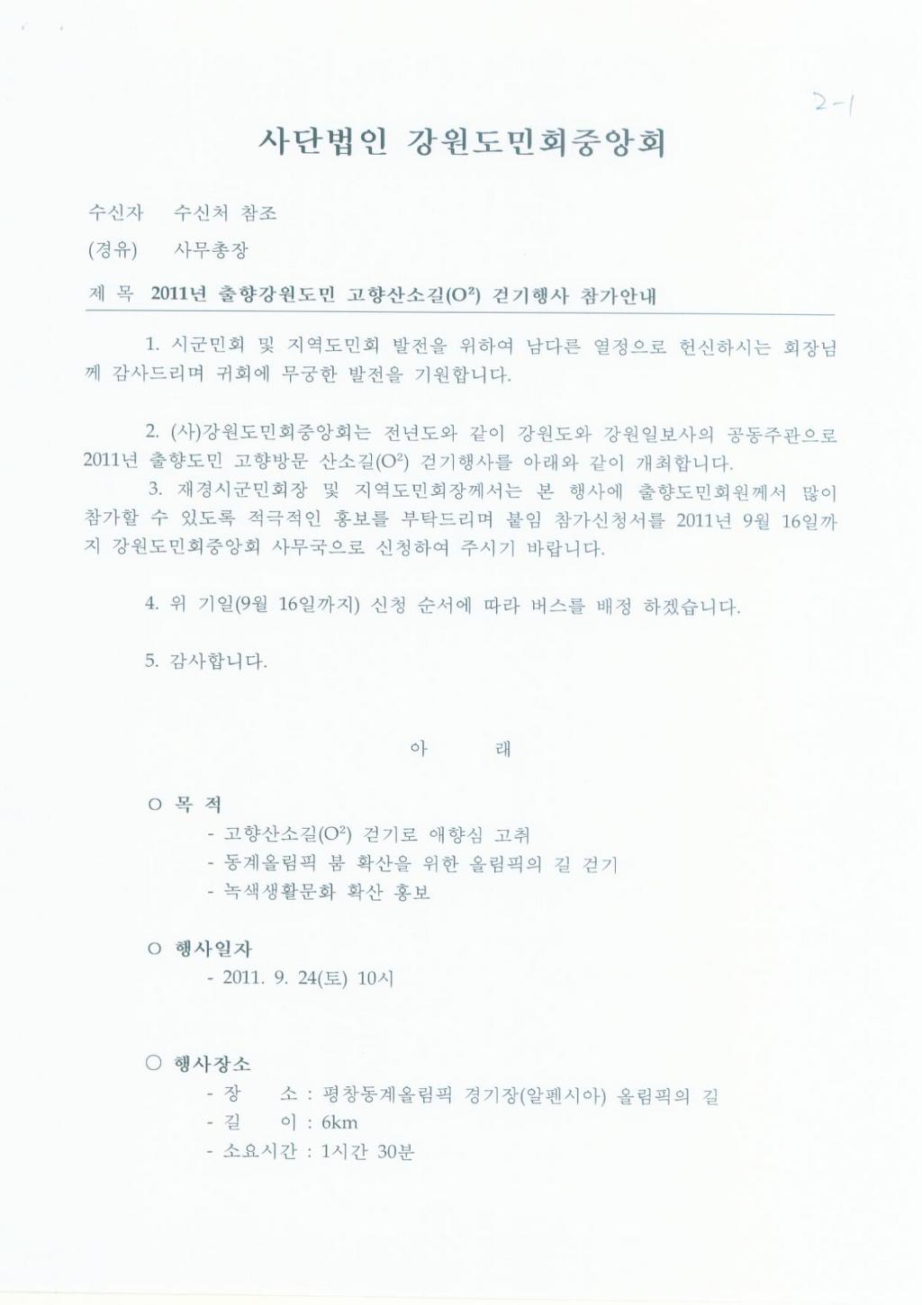 강원산소 이미지