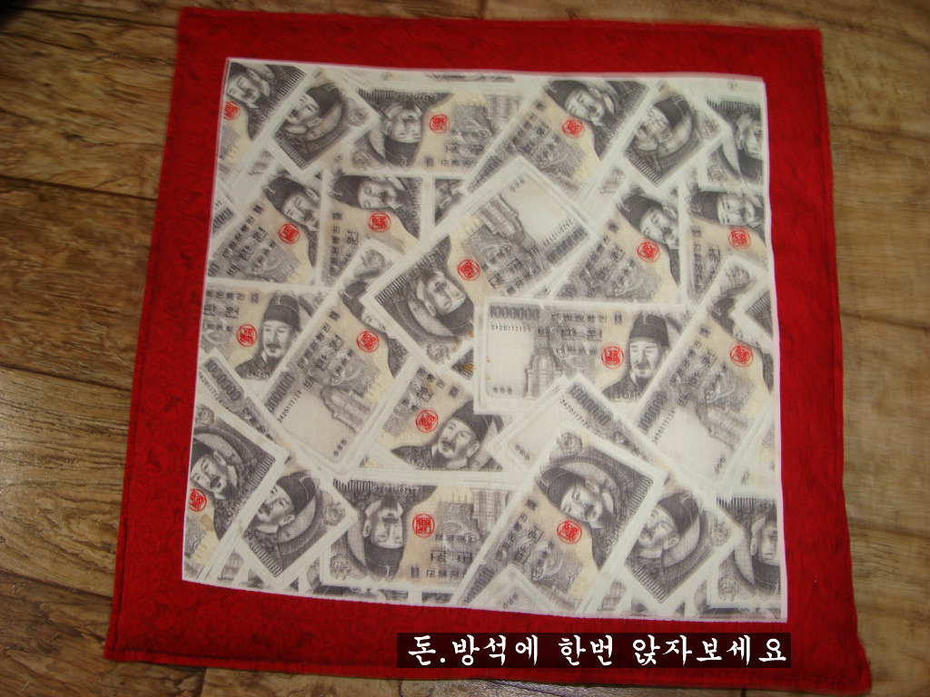 돈방석 이미지