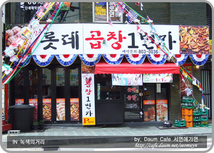 롯데1번가 이미지