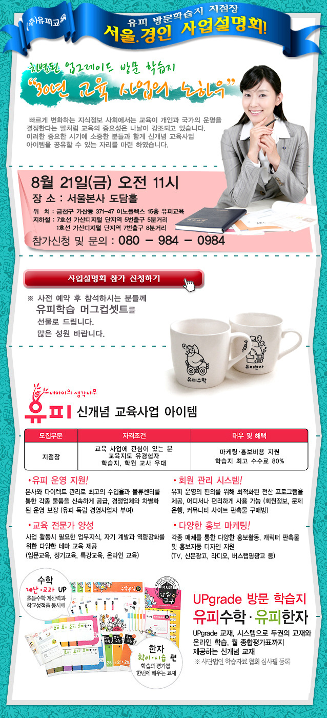 유피교육 이미지