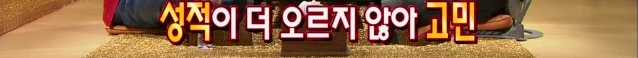 [김현중] 햏 무릎팍 나온건 좋은 선택이 아니었소..... | 인스티즈
