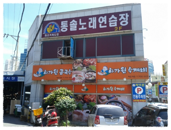 하가원 이미지