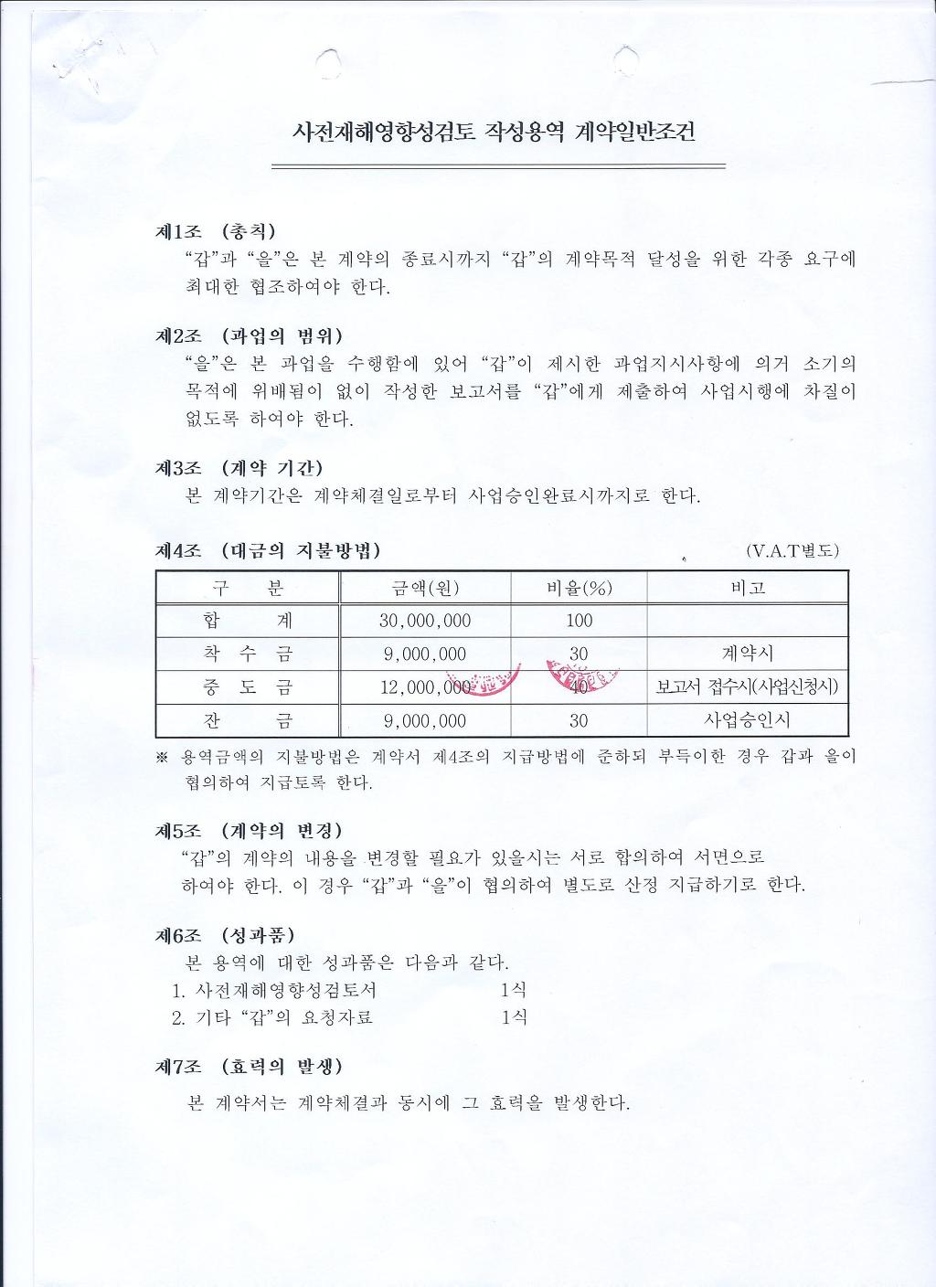 가람기술단 이미지